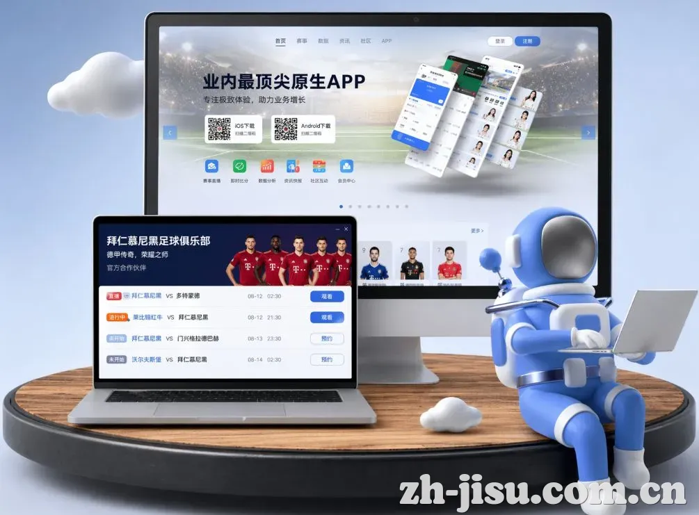极速体育 App下载